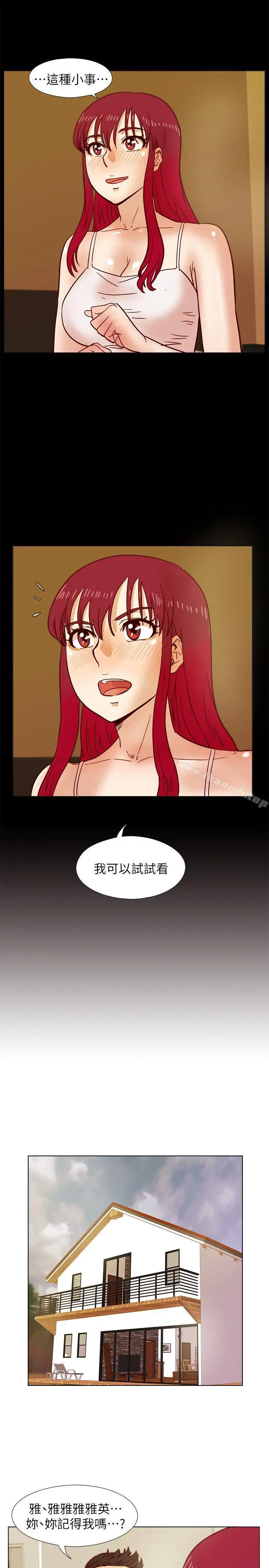 漫画《荒淫同学会》第37话第14张图