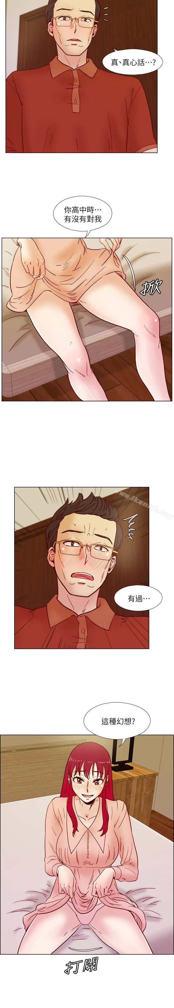 漫画《荒淫同学会》第37话第20张图