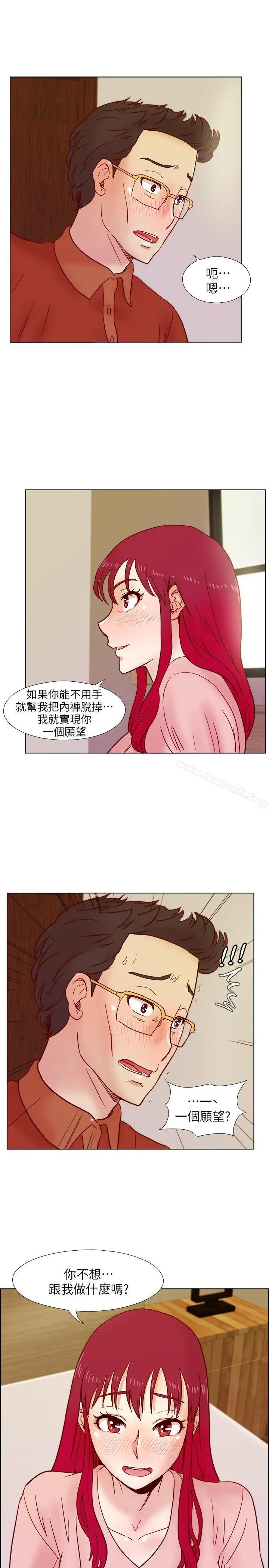 漫画《荒淫同学会》第37话第21张图