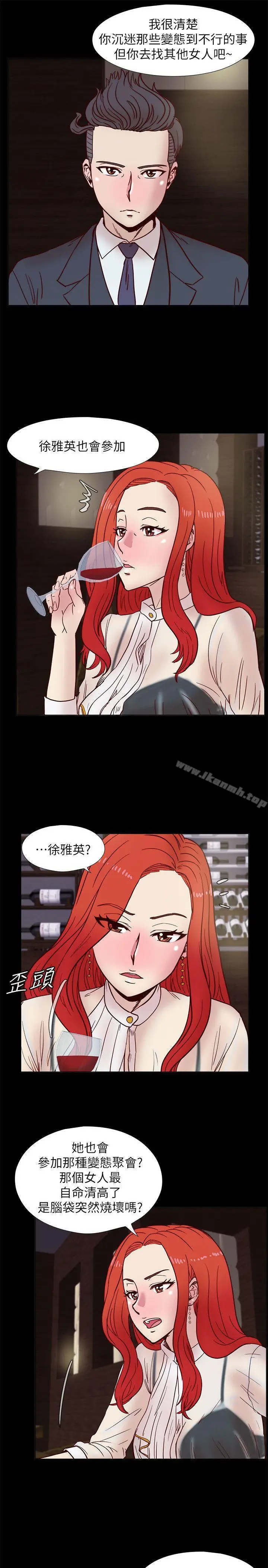 漫画《荒淫同学会》第37话第8张图