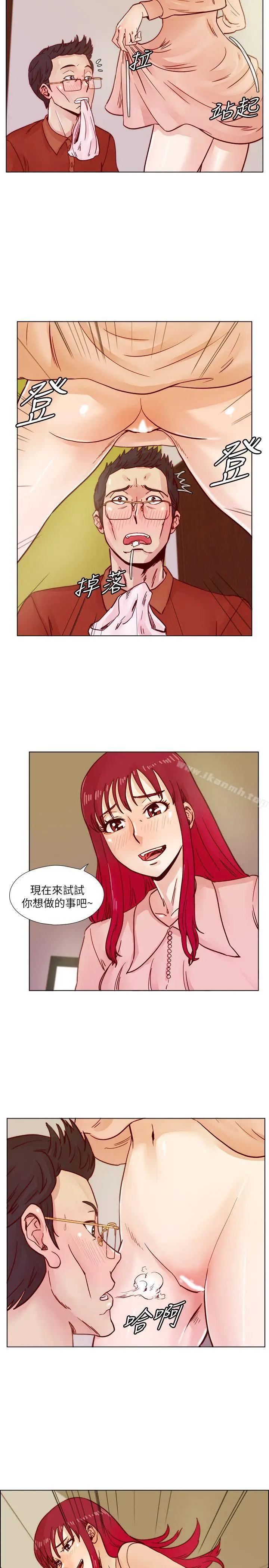 漫画《荒淫同学会》第38话第5张图