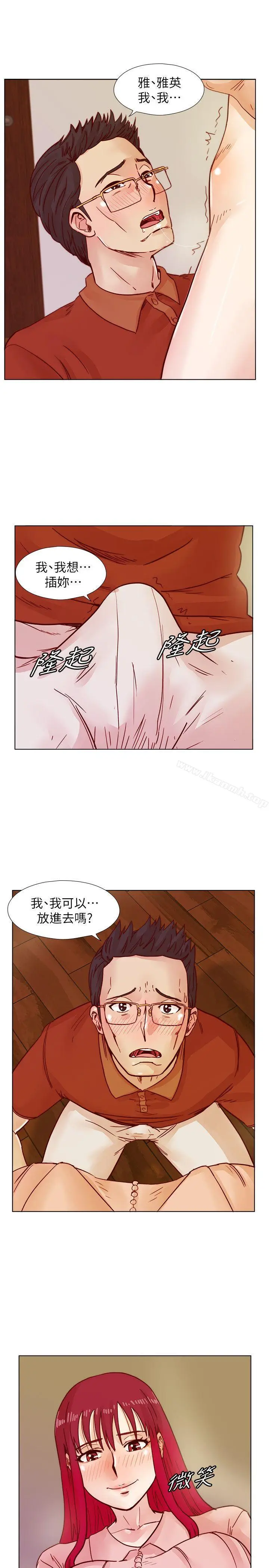 漫画《荒淫同学会》第38话第8张图