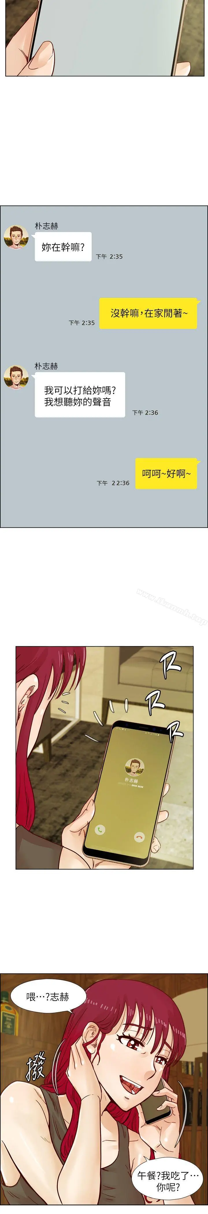 漫画《荒淫同学会》第39话第17张图