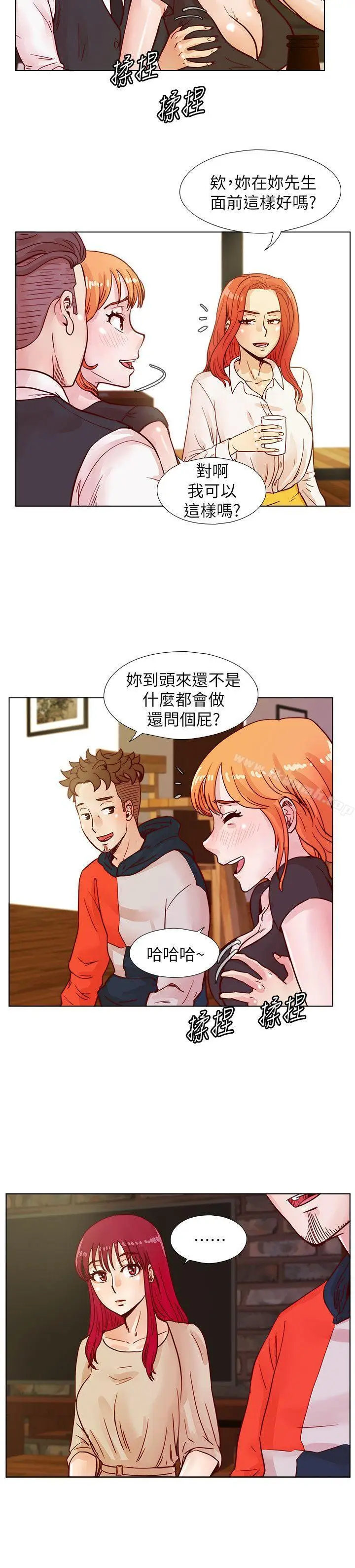 漫画《荒淫同学会》第40话第12张图