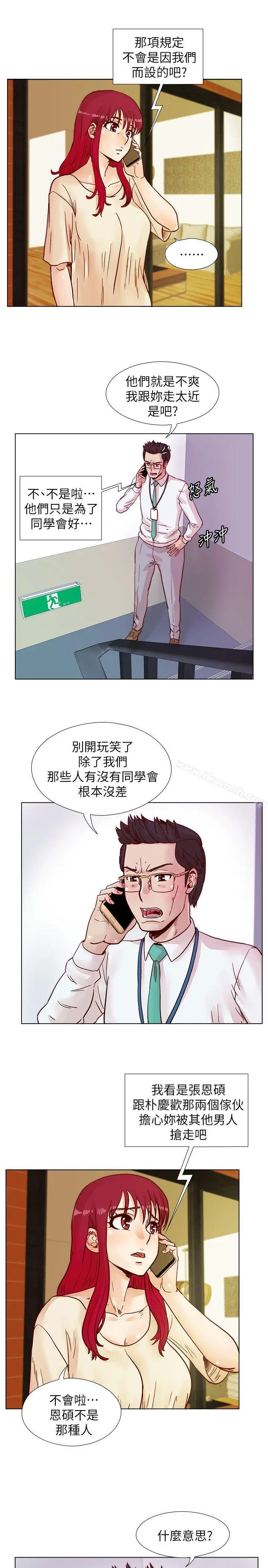 漫画《荒淫同学会》第40话第7张图