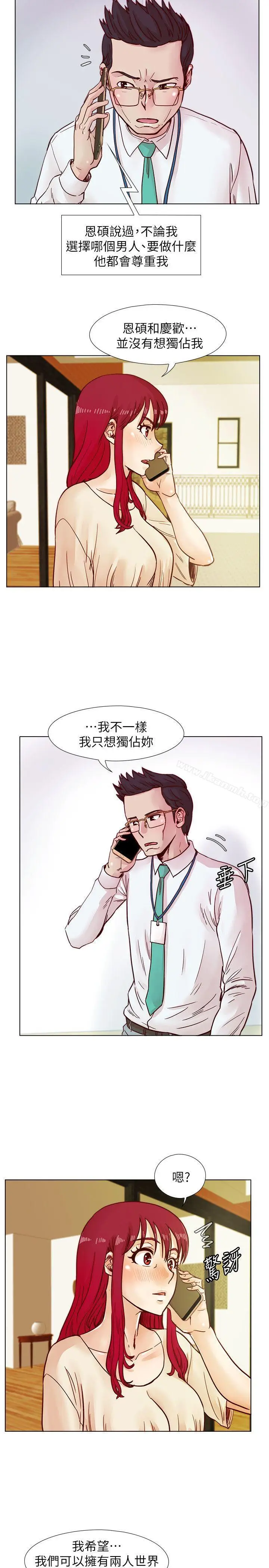 漫画《荒淫同学会》第40话第8张图