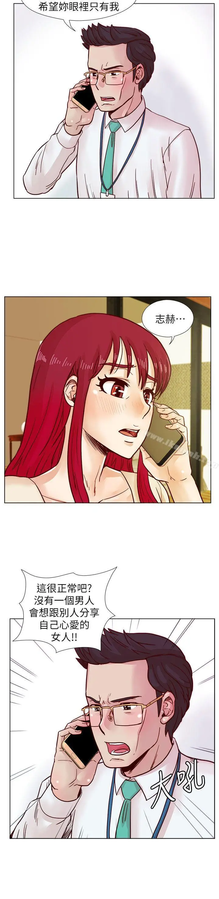 漫画《荒淫同学会》第40话第9张图