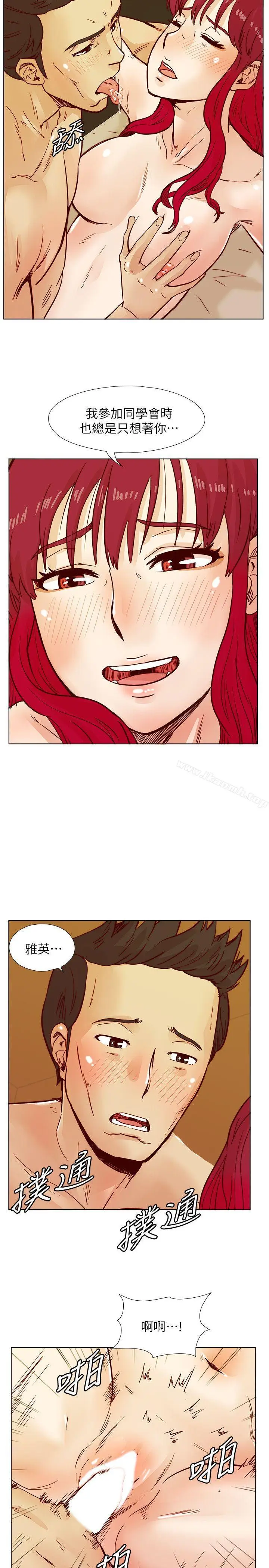 漫画《荒淫同学会》第41话第14张图