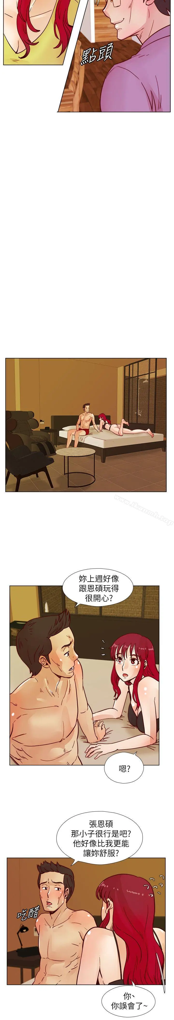 漫画《荒淫同学会》第41话第21张图