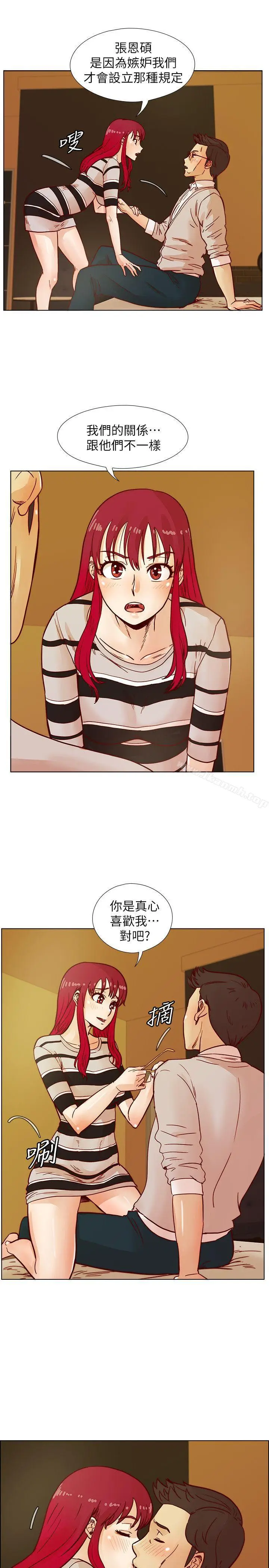 漫画《荒淫同学会》第41话第8张图
