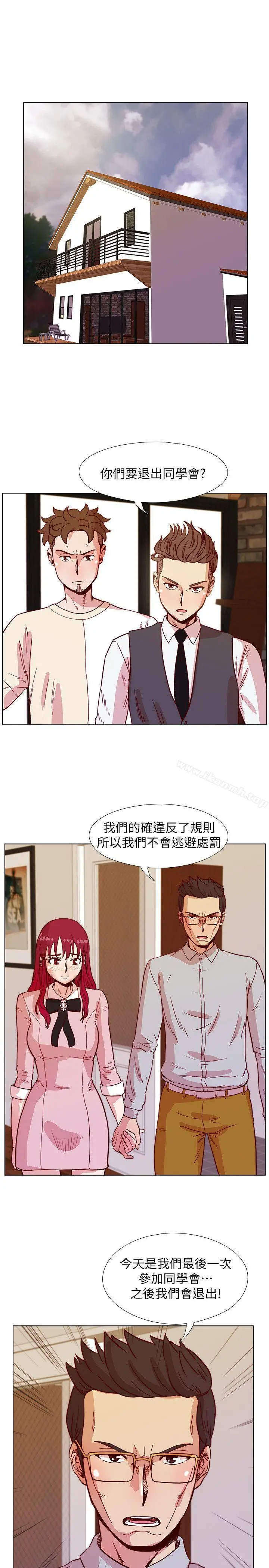 漫画《荒淫同学会》第42话第10张图