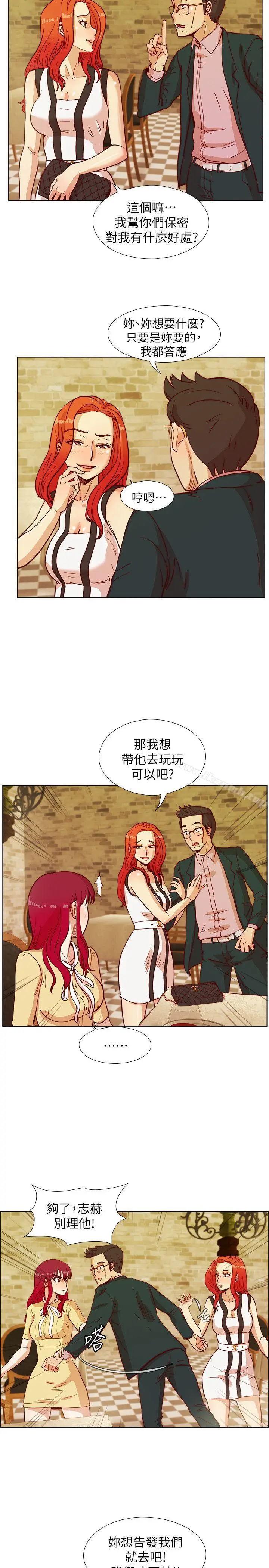 漫画《荒淫同学会》第42话第6张图
