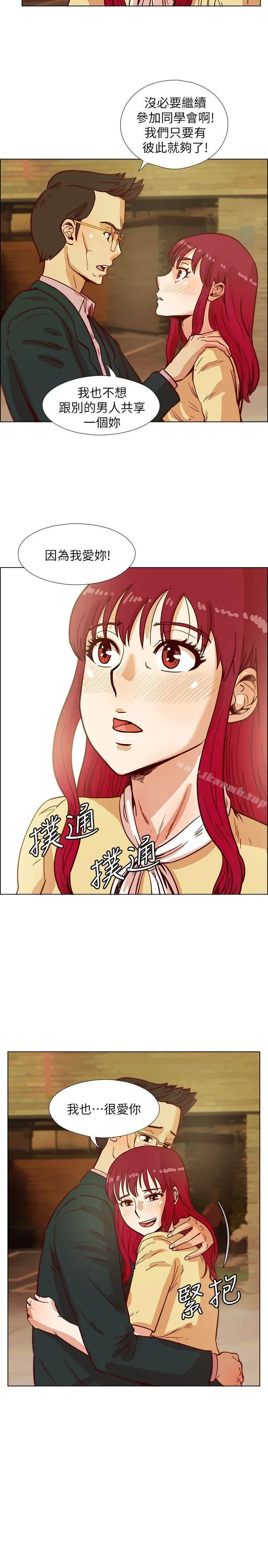 漫画《荒淫同学会》第42话第9张图