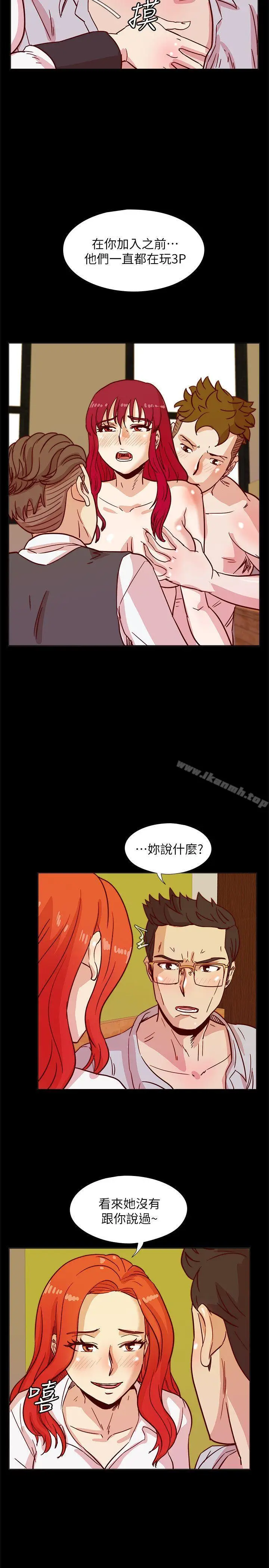 漫画《荒淫同学会》第43话第2张图
