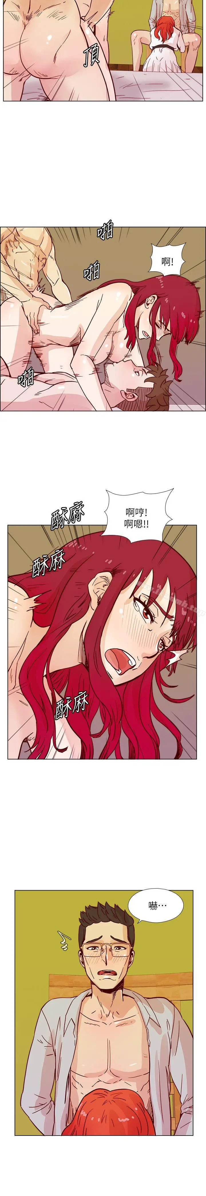 漫画《荒淫同学会》第43话第21张图