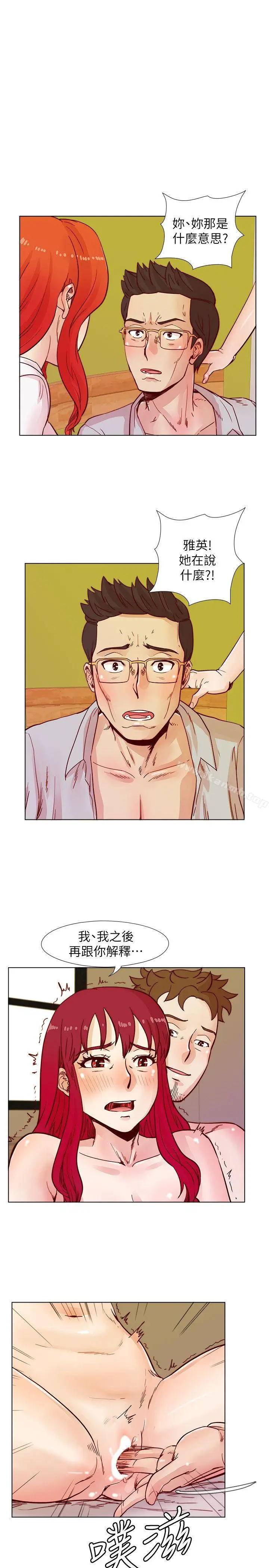 漫画《荒淫同学会》第43话第5张图