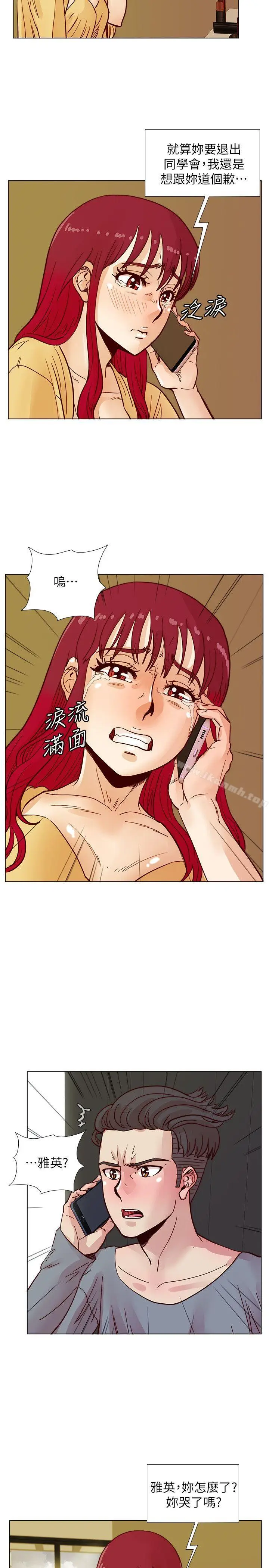 漫画《荒淫同学会》第44话第17张图