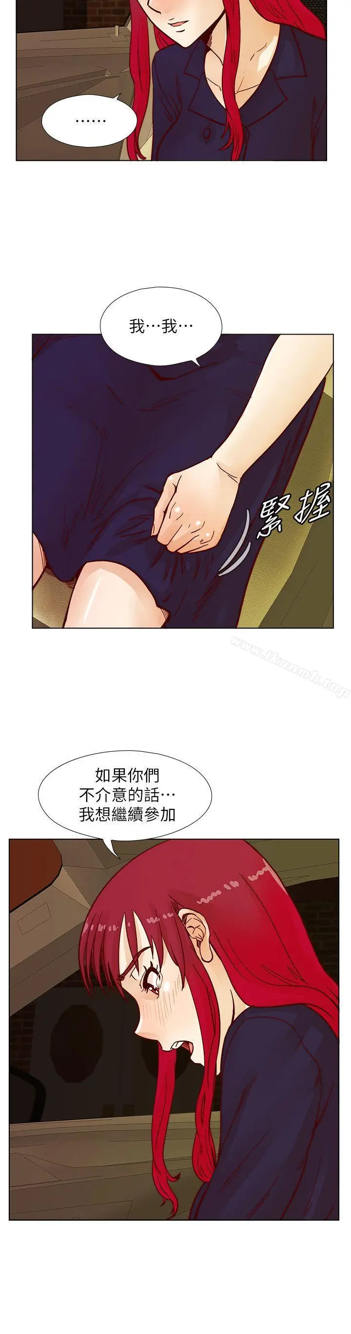 漫画《荒淫同学会》第44话第22张图