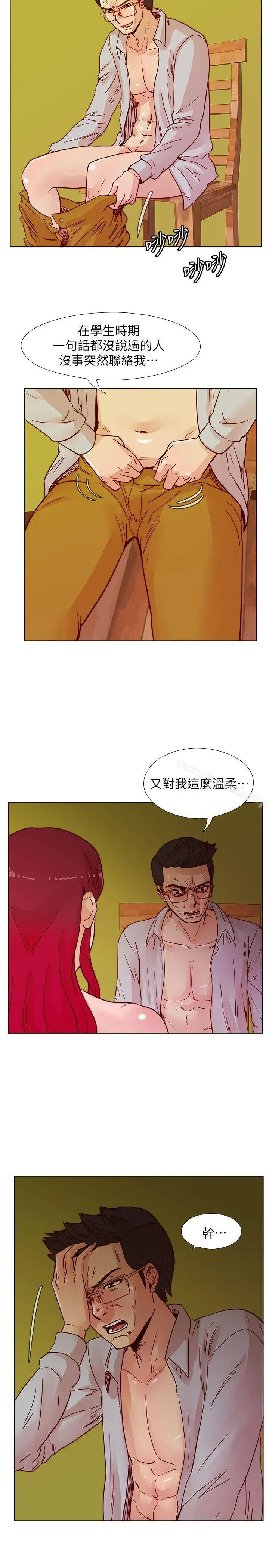 漫画《荒淫同学会》第44话第5张图