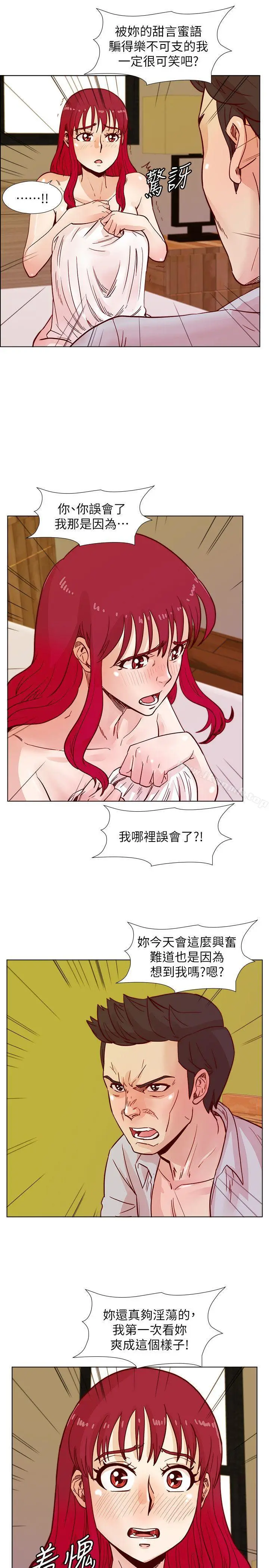 漫画《荒淫同学会》第44话第8张图