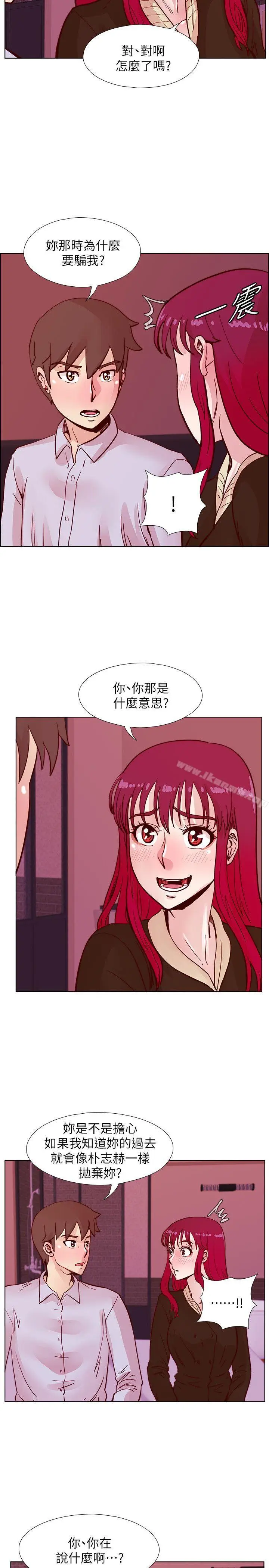 漫画《荒淫同学会》第45话第11张图