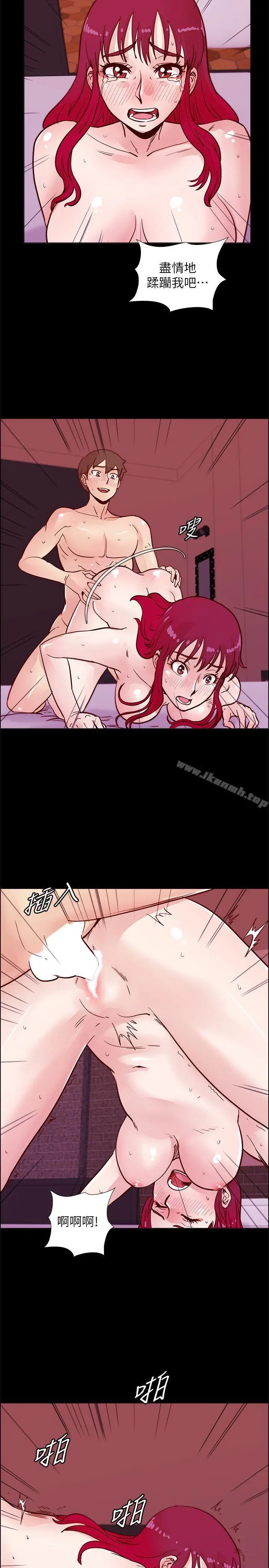 漫画《荒淫同学会》第46话第2张图