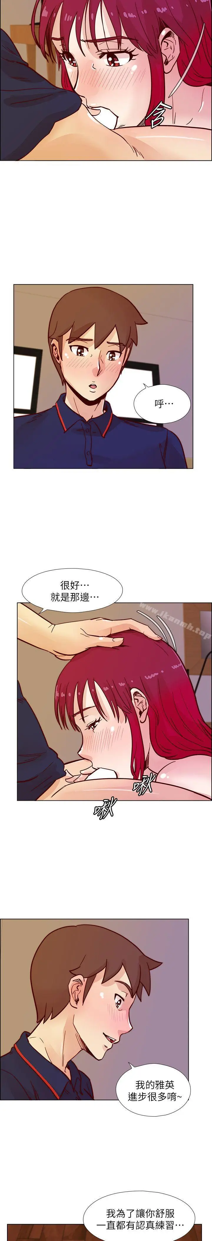 漫画《荒淫同学会》第46话第22张图