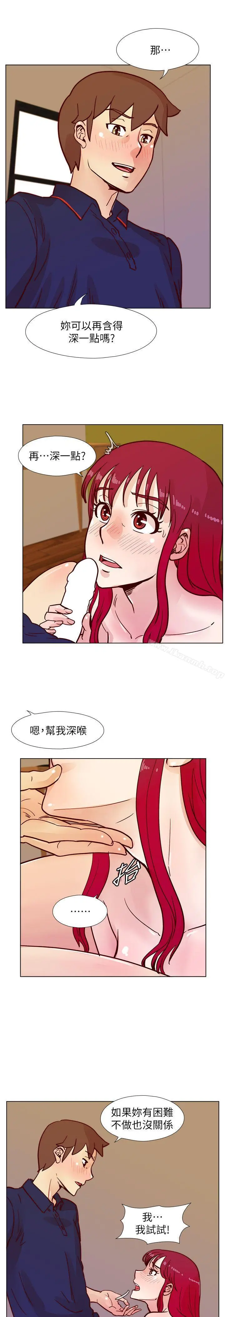 漫画《荒淫同学会》第46话第24张图