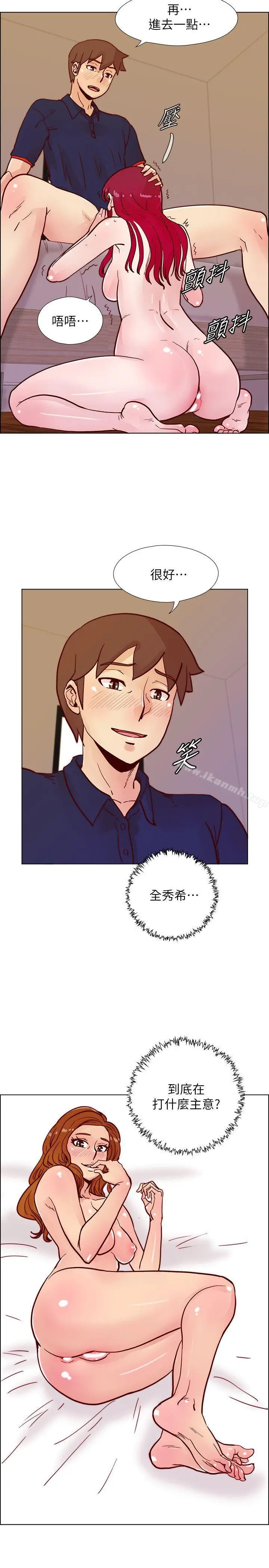 漫画《荒淫同学会》第46话第26张图