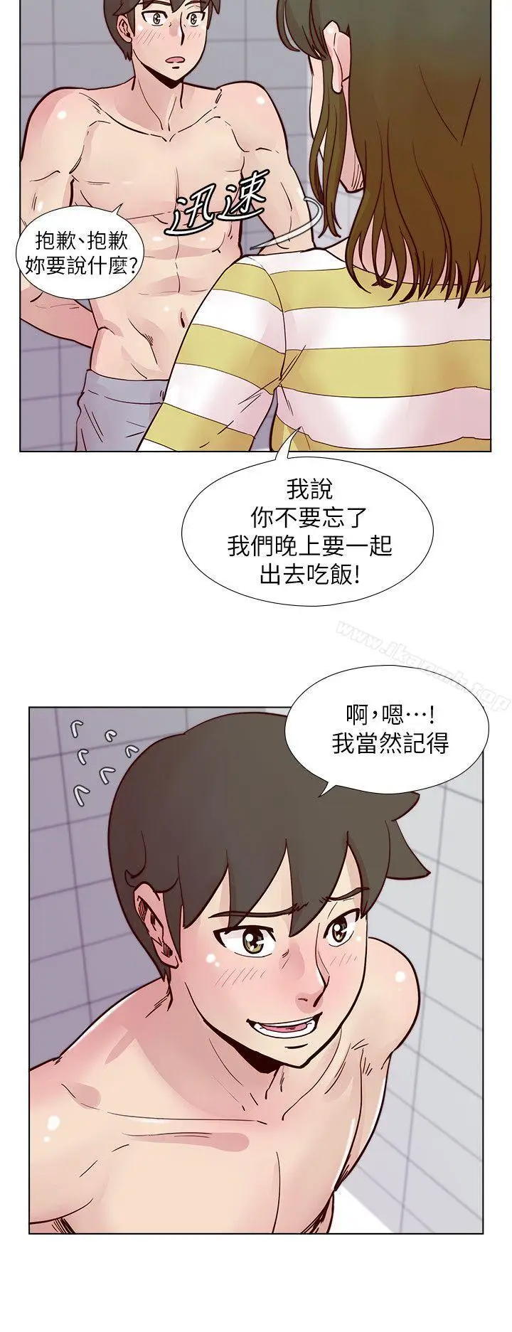 漫画《荒淫同学会》第46话第7张图