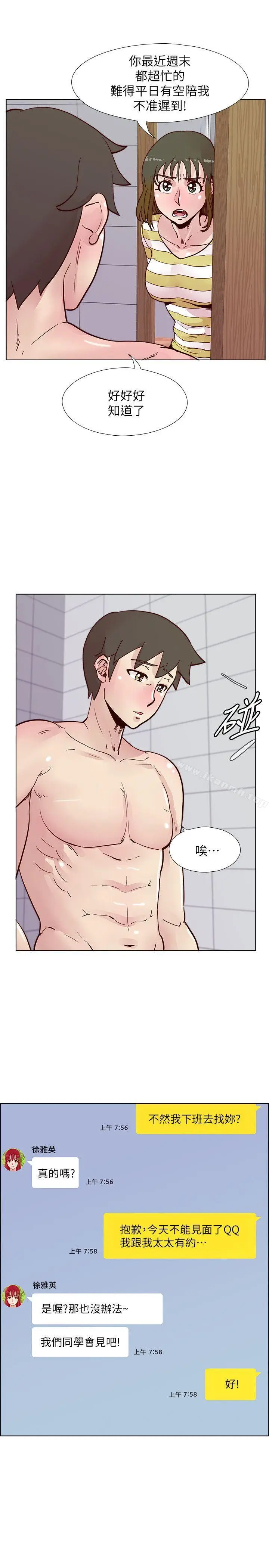 漫画《荒淫同学会》第46话第8张图