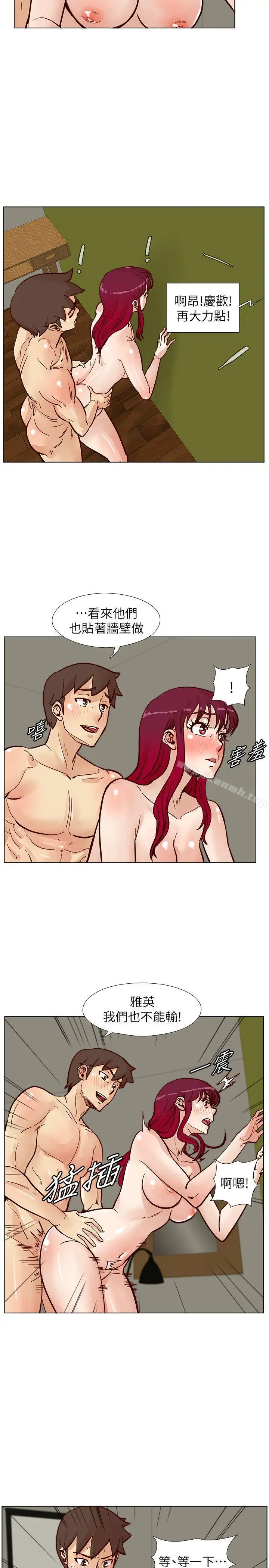漫画《荒淫同学会》第47话第14张图