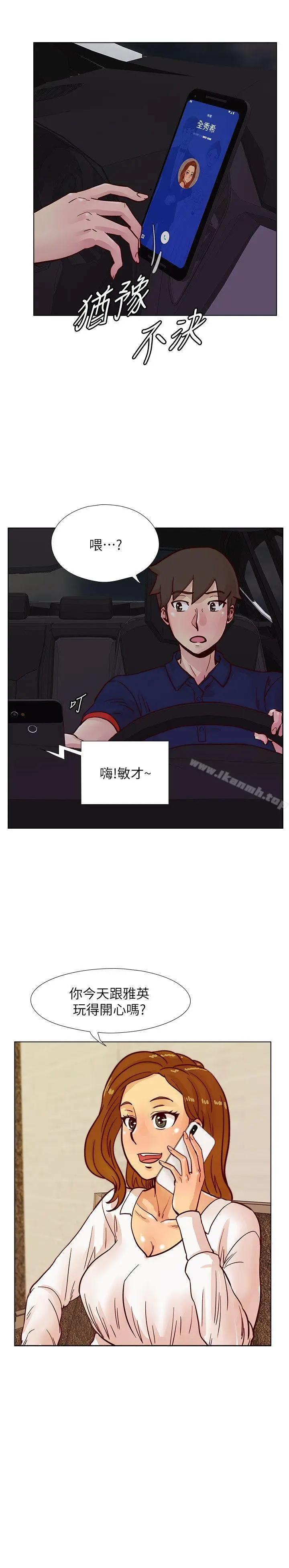 漫画《荒淫同学会》第47话第27张图