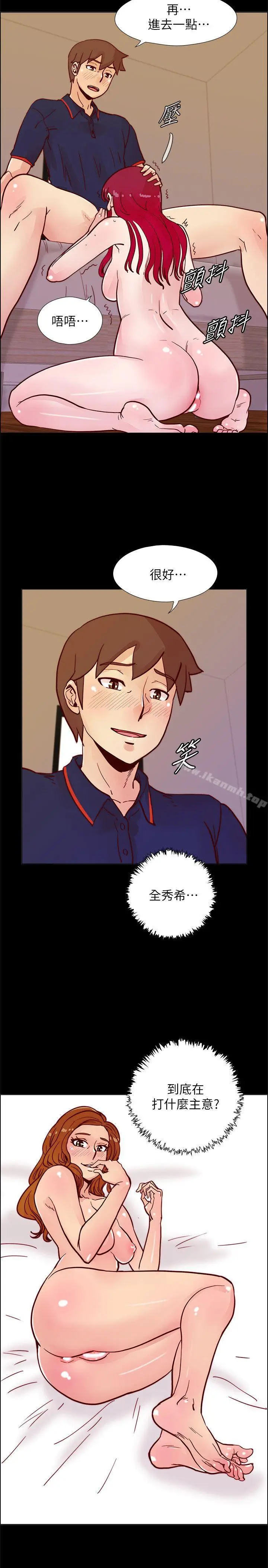 漫画《荒淫同学会》第47话第3张图
