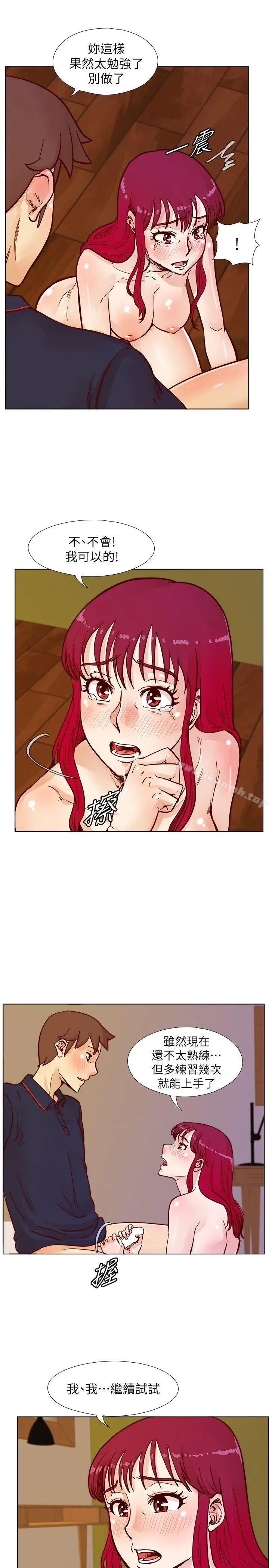 漫画《荒淫同学会》第47话第6张图