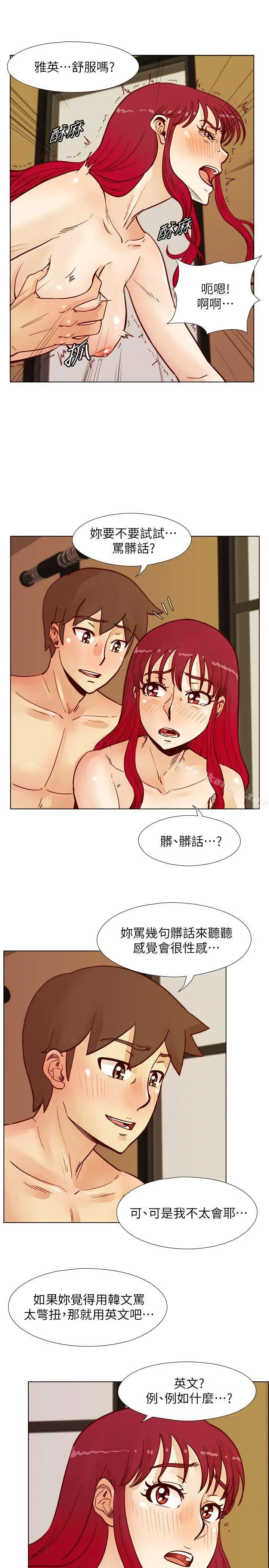 漫画《荒淫同学会》第48话第15张图