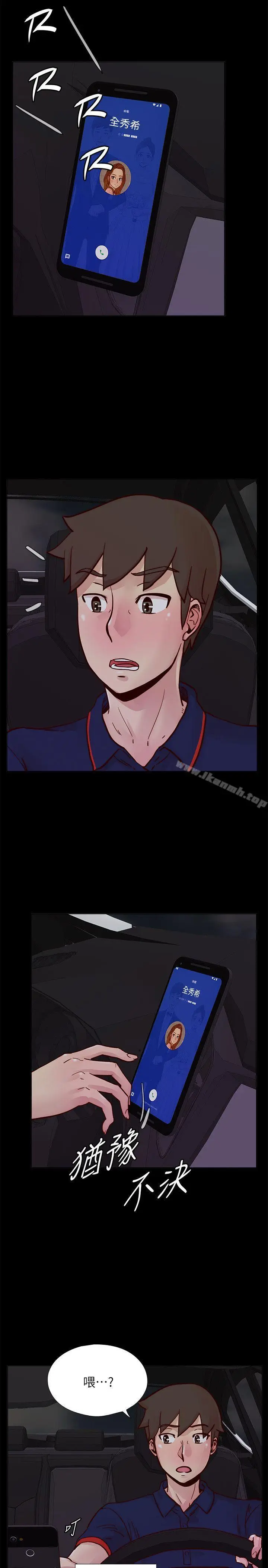 漫画《荒淫同学会》第48话第2张图