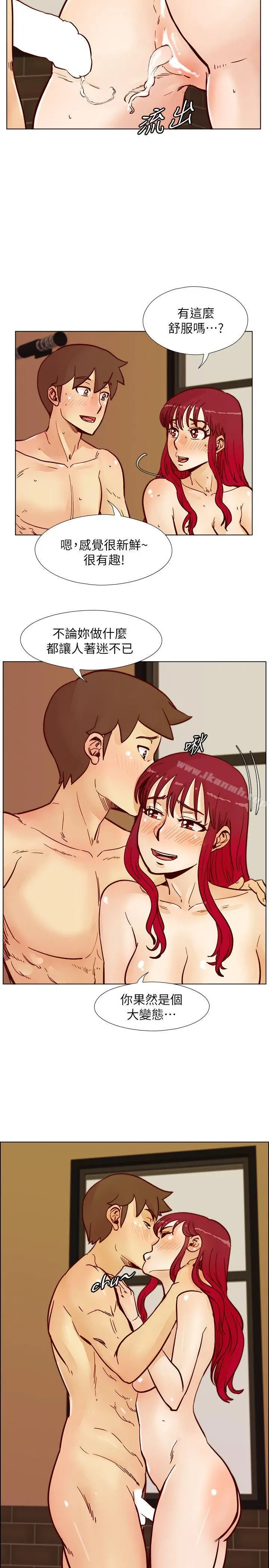 漫画《荒淫同学会》第48话第20张图