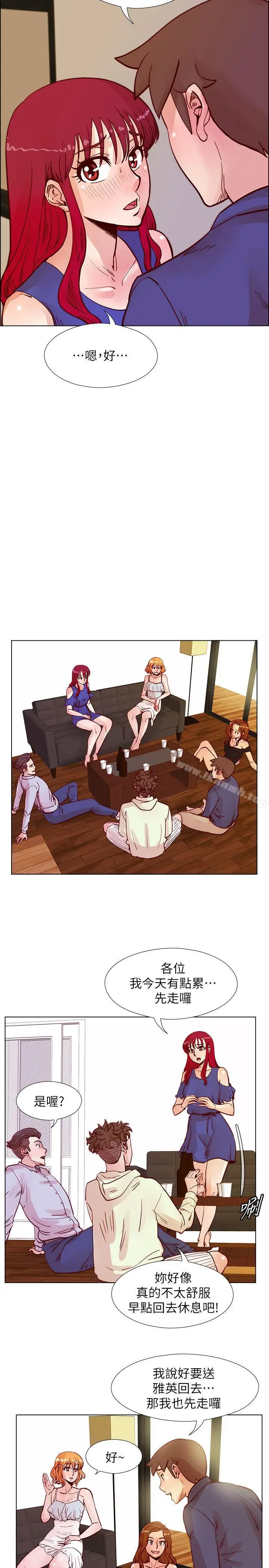 漫画《荒淫同学会》第49话第13张图