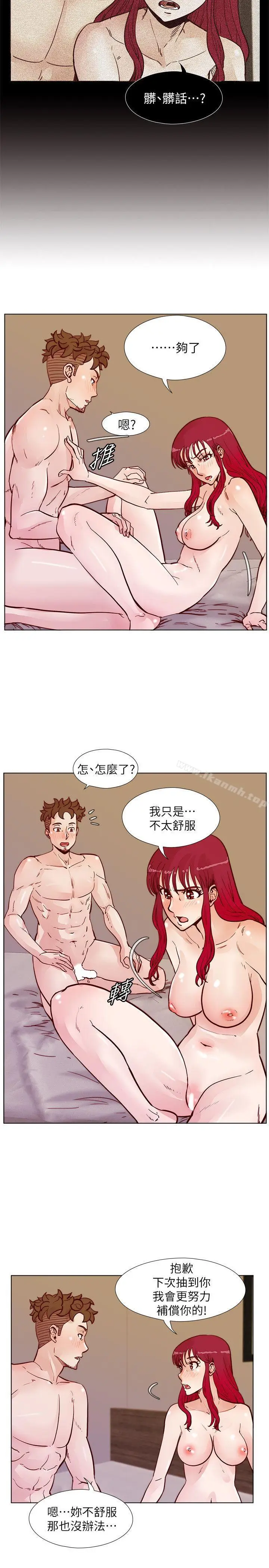 漫画《荒淫同学会》第49话第7张图