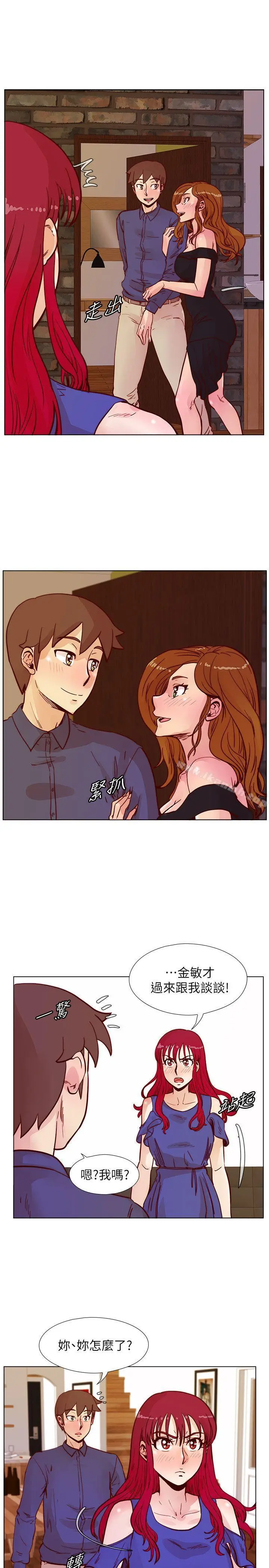 漫画《荒淫同学会》第49话第9张图