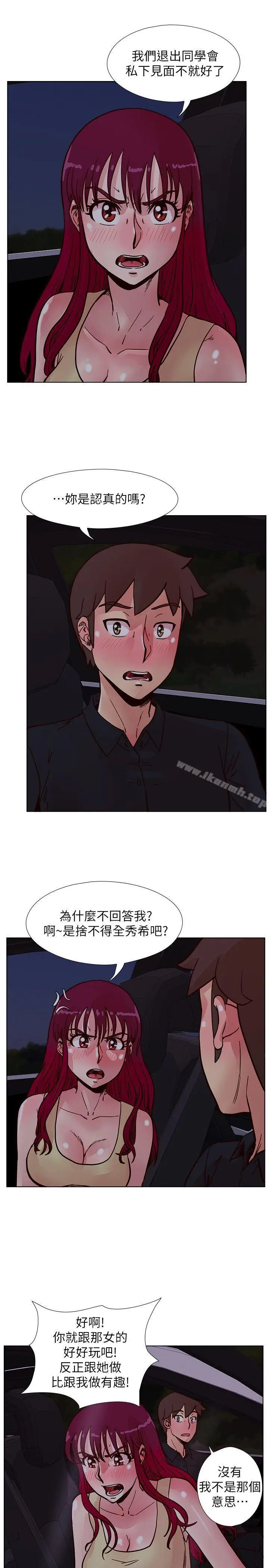 漫画《荒淫同学会》第50话第20张图