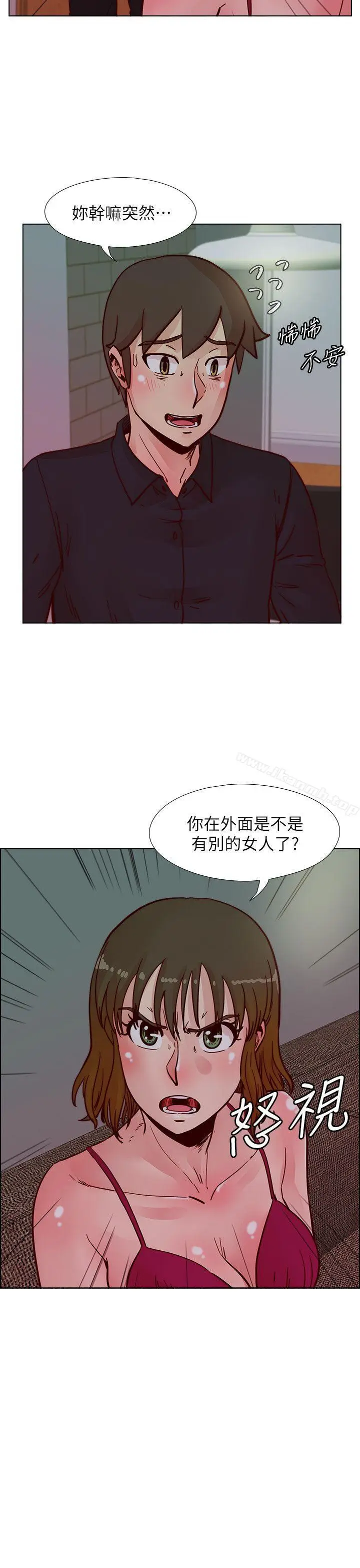 漫画《荒淫同学会》第50话第26张图