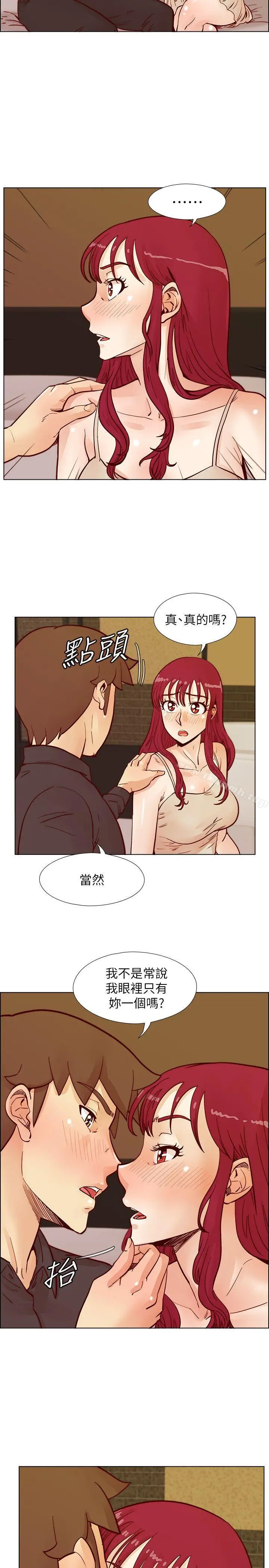 漫画《荒淫同学会》第51话第17张图
