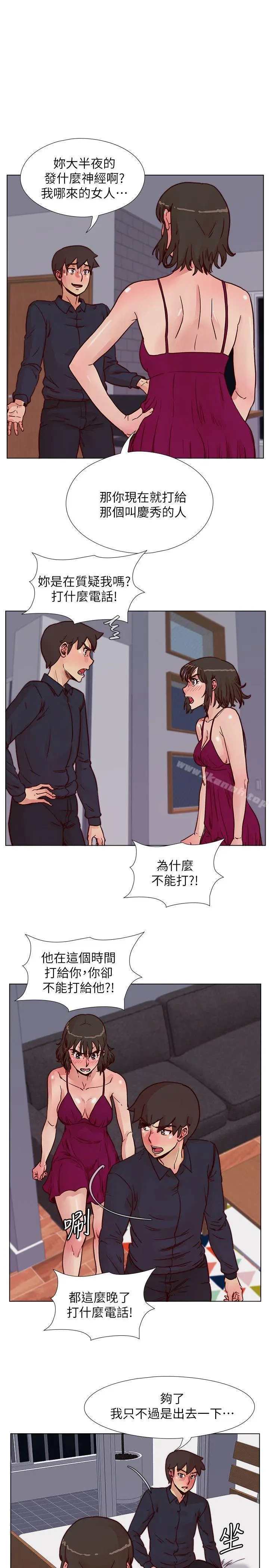 漫画《荒淫同学会》第51话第5张图
