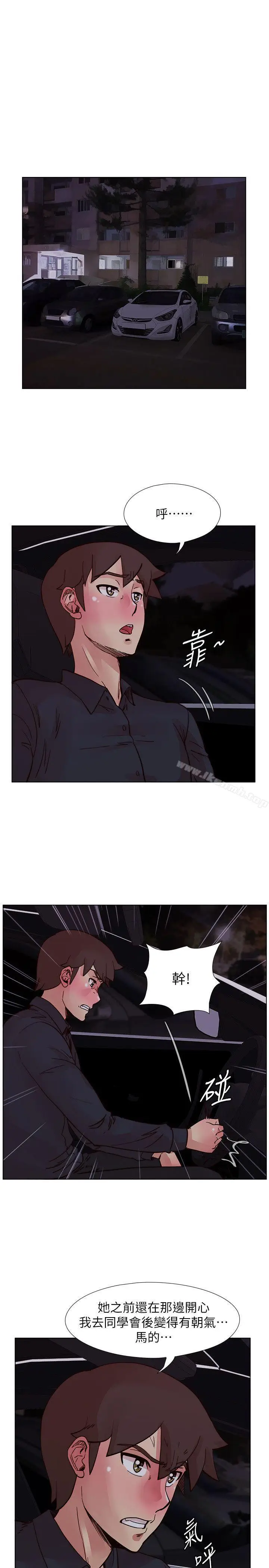 漫画《荒淫同学会》第51话第8张图