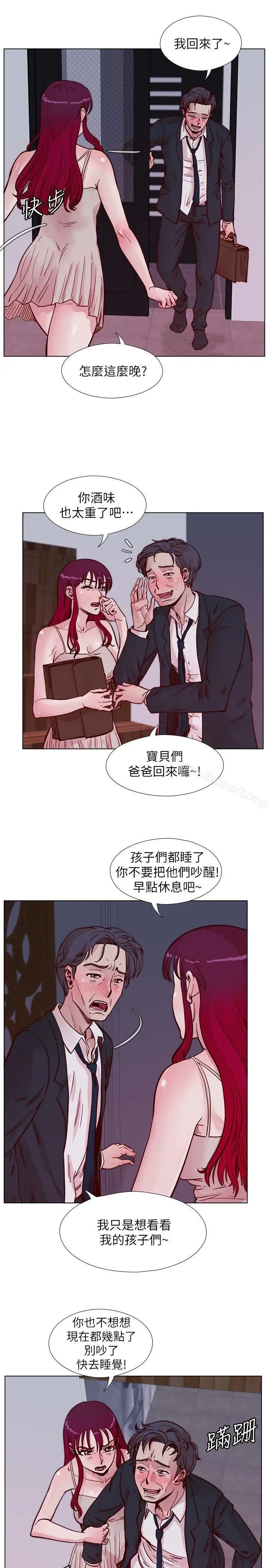 漫画《荒淫同学会》第52话第6张图