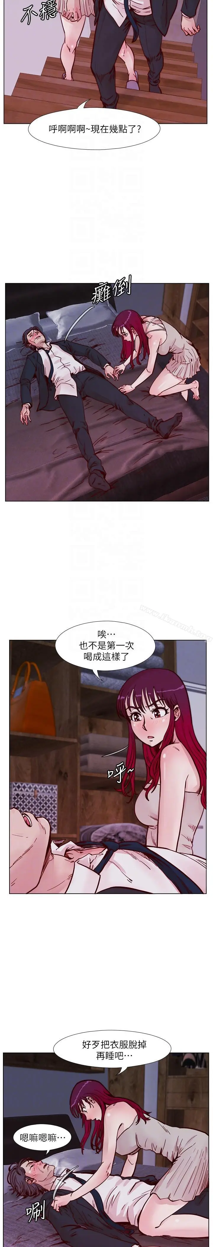 漫画《荒淫同学会》第52话第7张图