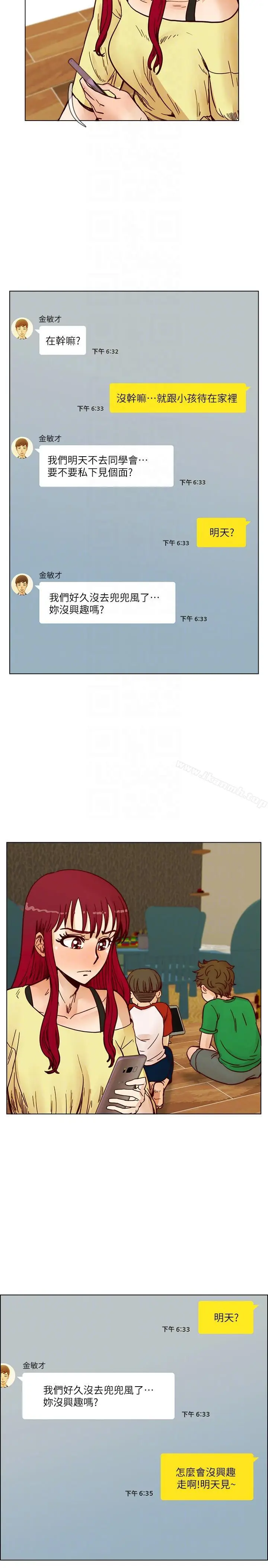 漫画《荒淫同学会》第54话第7张图