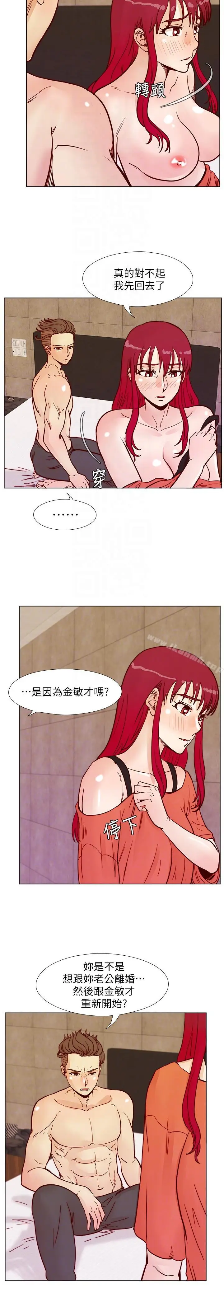 漫画《荒淫同学会》第56话第17张图
